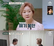 '세 번 결혼' 유혜영 "폐결핵 투병으로 초등학교 쉬어" 불안 원인 고백 ('금쪽상담소')[종합]