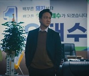 '나쁜엄마' 정웅인 "오태수 미워해준 모든 분들께 감사"