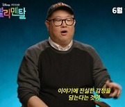 '엘리멘탈' 피터 손 감독 "이야기에 담은 진실한 감정, 픽사 성공 비결"