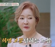 '3번째 재결합' 유혜영♥나한일, 경제적 위기에 집까지 팔아…오은영 "돈=신뢰" 