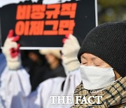 경찰, 대법원 앞 '1박2일' 집회 강경대응…"해산절차 가능"