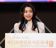 '한국방문의해위원회 명예위원장' 김 여사, 한산모시문화제 참석