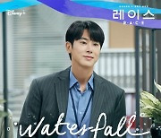 정윤호, '레이스' OST 참여…"'워터풀', 기존에 해보지 않았던 곡"