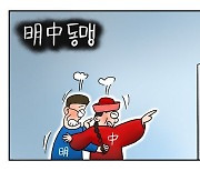 [데일리안 시사만평] 명·중동맹?…이재명 대표, 중국 대사 예방하고 훈계듣다