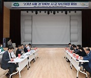 오후석 경기도 행정2부지사, 경기북부 시·군 부단체장과 북부 현안 논의