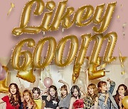 트와이스, 3번째 6억뷰 뮤비…"LIKEY, 인기는 계속된다"