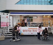 13~15일 서울광장서 차량 이용한 ‘노인 체험관’ 운영