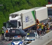 고속도로서 수학여행버스-화물차 충돌…1명 사망-학생 20명 부상