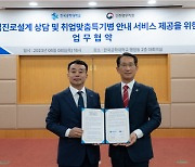 한국공학대학교(한국공대), 인천병무지청과 업무협약 체결