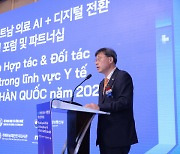 과기정통부, 한-베트남 의료AI·DX 협력 포럼 개최