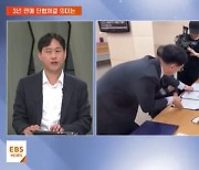 장애인교원노조-교육부 첫 단협 체결…"교육 질 향상 계기"