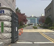 <취재후기>교부금 282억 부적정…학생 태블릿엔 5,495억 '펑펑'