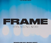 한승우, 27일 컴백확정…전역 후 첫 앨범 ‘Frame’ 발표