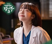 트리플에스 서다현, '낭만닥터 김사부 3' OST공개…'힐링 보이스' 선물