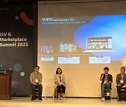 구루미, MS ‘ISV&마켓플레이스 서밋’ 참석… ‘AI 스페이스’ 소개
