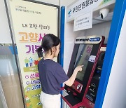 광주광역시 광산구, 무인민원발급기 확대 운영 성과...시민 접근성 향상