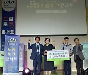 기아 AutoLand광주,  '2023 기아챌린지 사업' 후원금 전달식