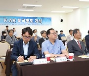 세종대 '북극항로 개척' 주제 세미나 개최…"한국 경제 기여할 것"