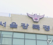 "왜 내 오토바이 옮겨" 동료 상인에 흉기 휘두른 50대 남성 구속기소