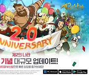 MMORPG '제2의 나라', 빠른 성장 돕는 2주년 기념 업데이트 실시