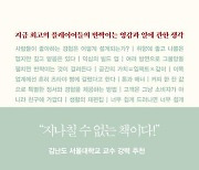 [책과 세상] 강 건너 힙스터 끌어들인 '성수동 공장'의 마력