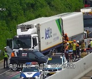 고교 수학여행 버스·화물차 4중 추돌…1명 사망·20명 부상