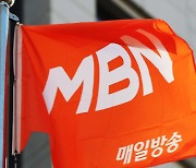 보도국장 공석 1년 만에, MBN 새 보도국장 지명