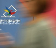선관위 차장 인선 속전속결 마무리…신임 사무차장에 허철훈