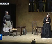 지역 성악가들의 꿈의 무대…대전오페라단 초청 공연