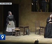 지역 성악가들의 꿈의 무대…대전오페라단 초청 공연
