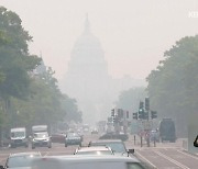 희뿌연 워싱턴 사상 첫 ‘코드 퍼플’…바이든 “기후변화 극명”