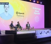 샘 알트만 오픈AI CEO "韓 딥테크 기업과 협력"