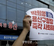 ‘도둑 출근’ 하루 만에 연차 낸 박희영 용산구청장···“개인적 사유”