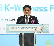 2023 K-Wellness fair showcases health promotion and industry collaboration