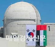 Korean-built No. 4 Barakah reactor in UAE ready for operation