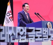 [포토] 축사하는 윤석열 대통령