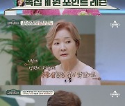 ‘2번 이혼·3번 결혼’ 나한일·유혜영 부부, 오은영에 AS 상담 받는다