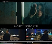 악귀 씐 김태리의 절규...‘악귀’ 3차 티저 영상