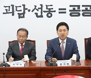 與, 내년 총선 준비 돌입…당협 정비 위한 '조강특위' 구성