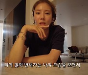 손담비 근황 어떻기에…"♥이규혁과 결혼 후 내 모습 변했다"