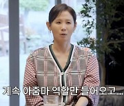 김선영 "늘 아줌마 역, 우울감 심했다…다양한 연기하고파" 오열