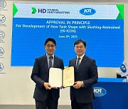 한국선급 액화가스 화물창·연료탱크 설계 승인