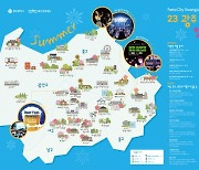 광주광역시, 여름꽃 명소·여름축제 '핫캉스 맵' 제작