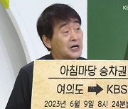 왕종근 “장인어른·어머니 연달아 돌아가셔‥장모님은 인지 장애”(아침마당)