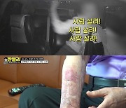 “살려줘” 택시 기사 목 조르고 주먹질한 만취 승객, 경찰은 풀어줬다(한블리)[결정적장면]