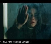 악귀에 씐 김태리 “내가 무슨 짓 저지를지 무서워”(악귀)