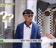 허영만, 김지윤 소울푸드=푸틴에 “러시아 그 사람?” 당혹(백반기행)