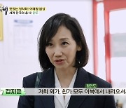 김지윤 “외가 친가 전부 이북 출신” 실향민 가족 고백(백반기행)