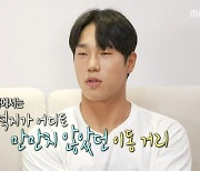 윤성빈, 자취 3주차 집 최초공개 “미니멀 라이프 추구”(나혼자산다)