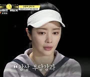 홍수아, MVP 선정되자 오열 “부담감 책임감에 눈물이 수돗물처럼” (내일은 위닝샷)
